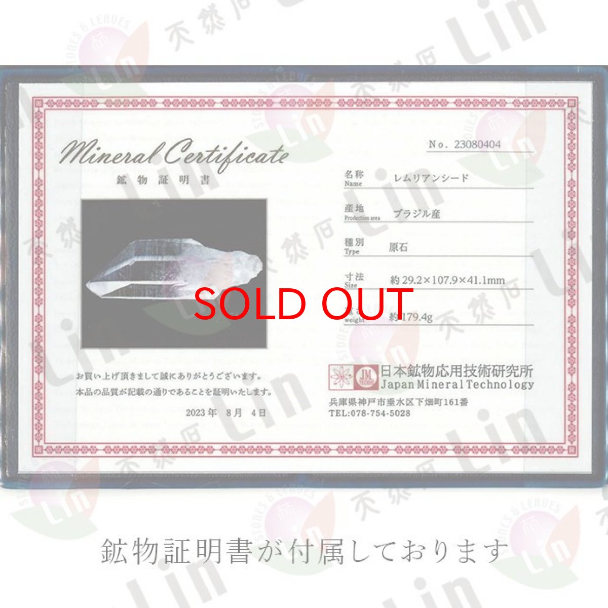 画像5: レムリアンシード 原石 179.4g ブラジル産 一点物 Lemurian Seed 稀少石 浄化 天然石 パワーストーン カラーストーン (5)