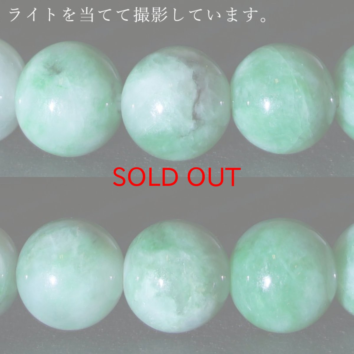 画像4: ミャンマー翡翠 ブレスレット 7mm ミャンマー産 【一点物】ひすい 天然石 パワーストーン カラーストーン (4)