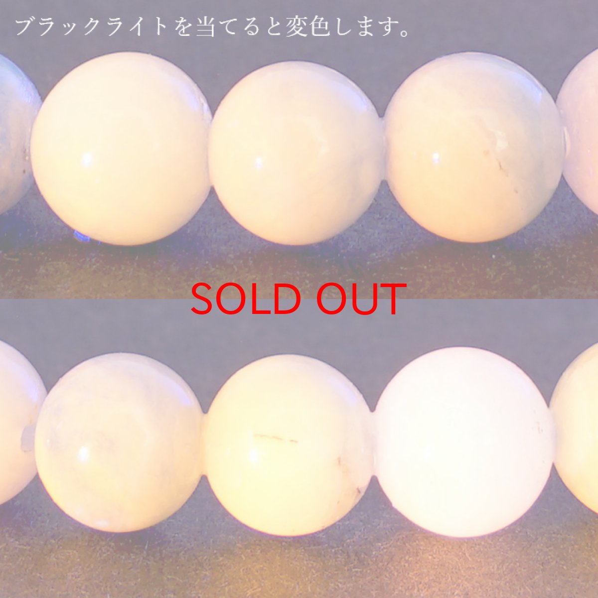 画像3: アフガナイト ブレスレット 6mm アフガニスタン産 【一点物】 蛍光 Afghanite 天然石 パワーストーン カラーストーン (3)