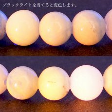 画像3: アフガナイト ブレスレット 6mm アフガニスタン産 【一点物】 蛍光 Afghanite 天然石 パワーストーン カラーストーン (3)