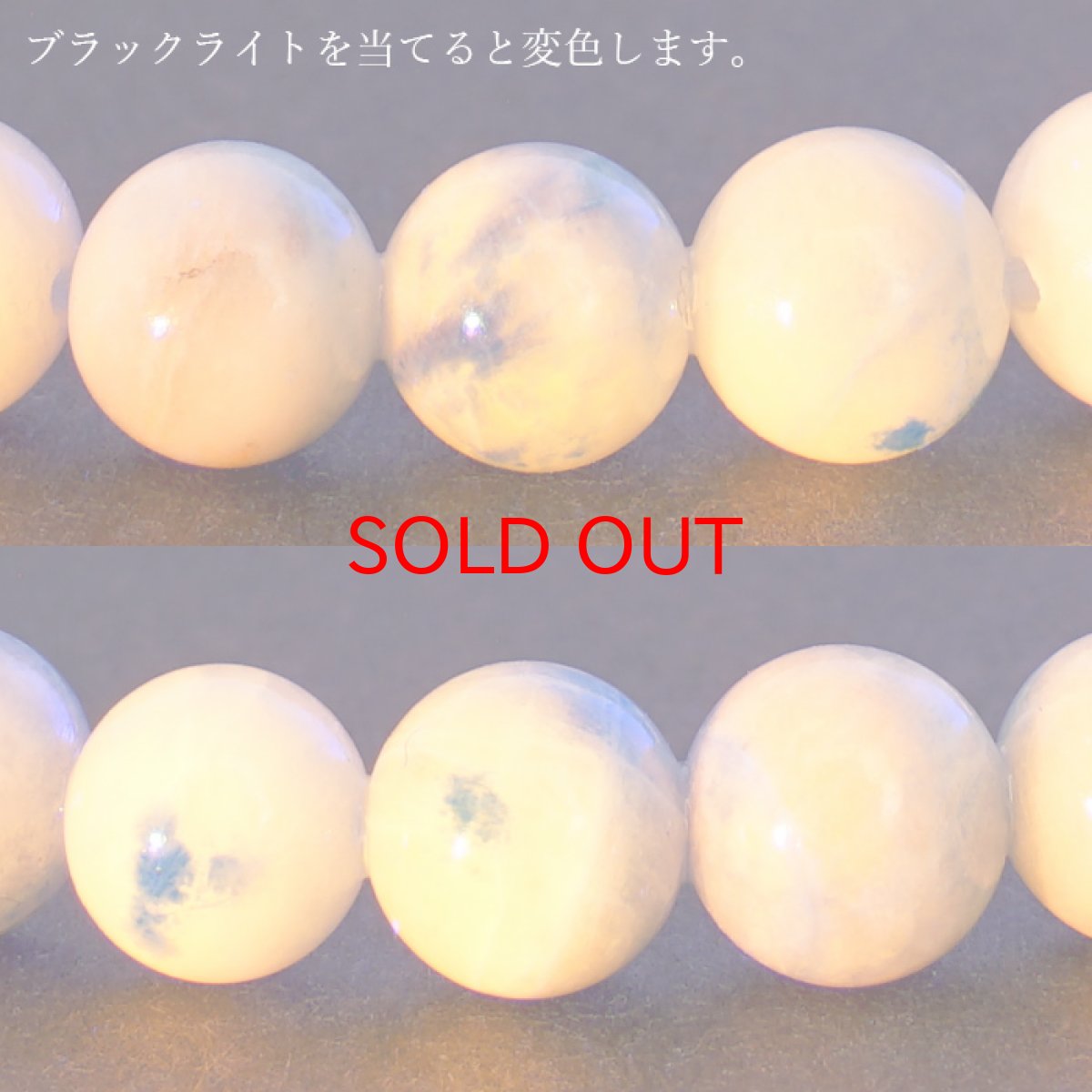 画像3: 【BLACK FRIDAY対象】 アフガナイト ブレスレット 6.5mm アフガニスタン産 【一点物】 蛍光 Afghanite 天然石 パワーストーン カラーストーン (3)