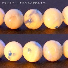 画像3: アフガナイト ブレスレット 6.5mm アフガニスタン産 【一点物】 蛍光 Afghanite 天然石 パワーストーン カラーストーン (3)