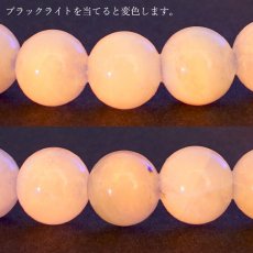 画像3: アフガナイト ブレスレット 7mm アフガニスタン産 【一点物】 蛍光 Afghanite 天然石 パワーストーン カラーストーン (3)