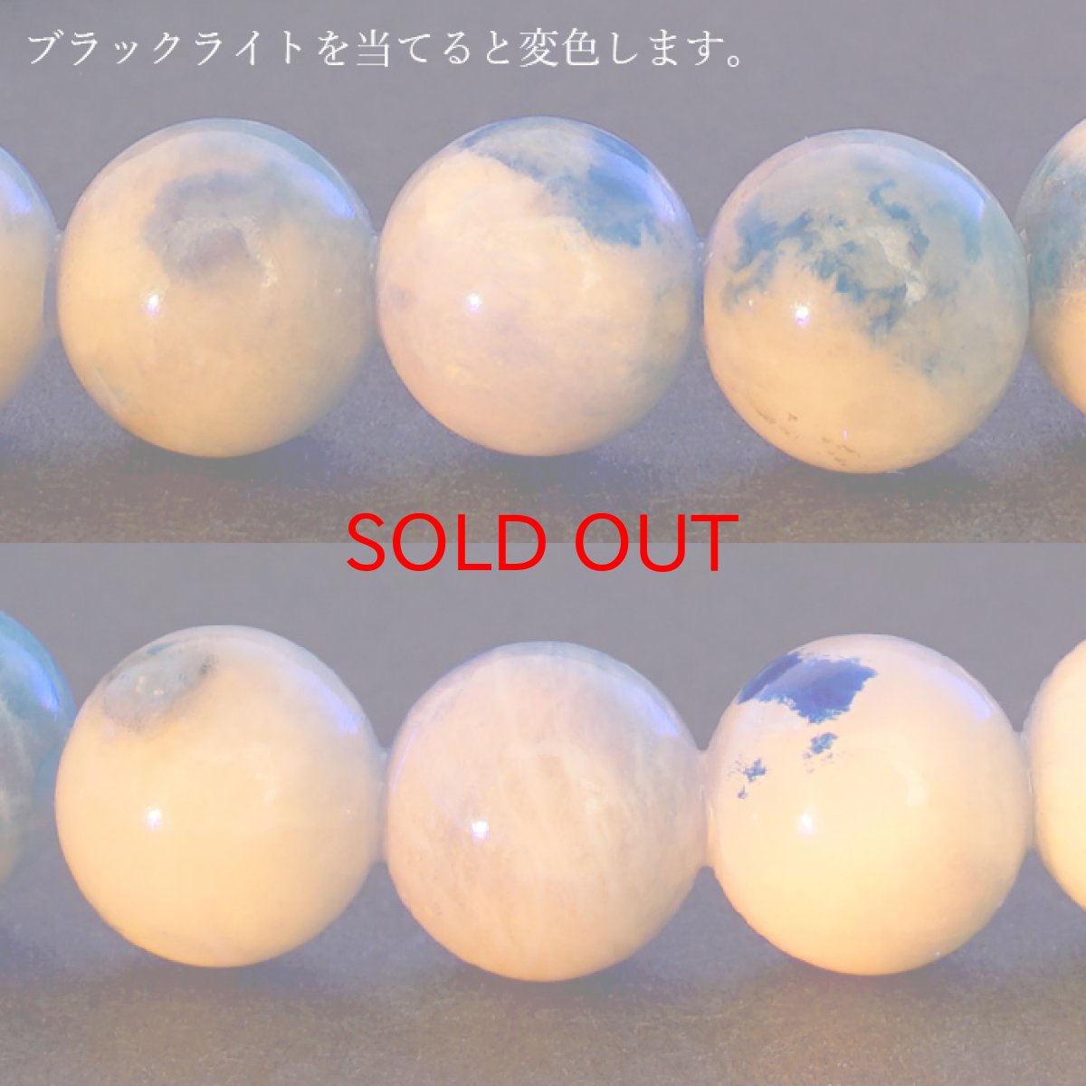 画像3: 【BLACK FRIDAY対象】 アフガナイト ブレスレット 7.5mm アフガニスタン産 【一点物】 蛍光 Afghanite 天然石 パワーストーン カラーストーン (3)