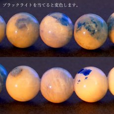 画像3: アフガナイト ブレスレット 7.5mm アフガニスタン産 【一点物】 蛍光 Afghanite 天然石 パワーストーン カラーストーン (3)