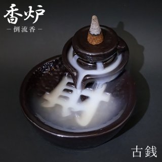 鉄製 蓮華灯香炉 茶道具 香道具蓋置置物