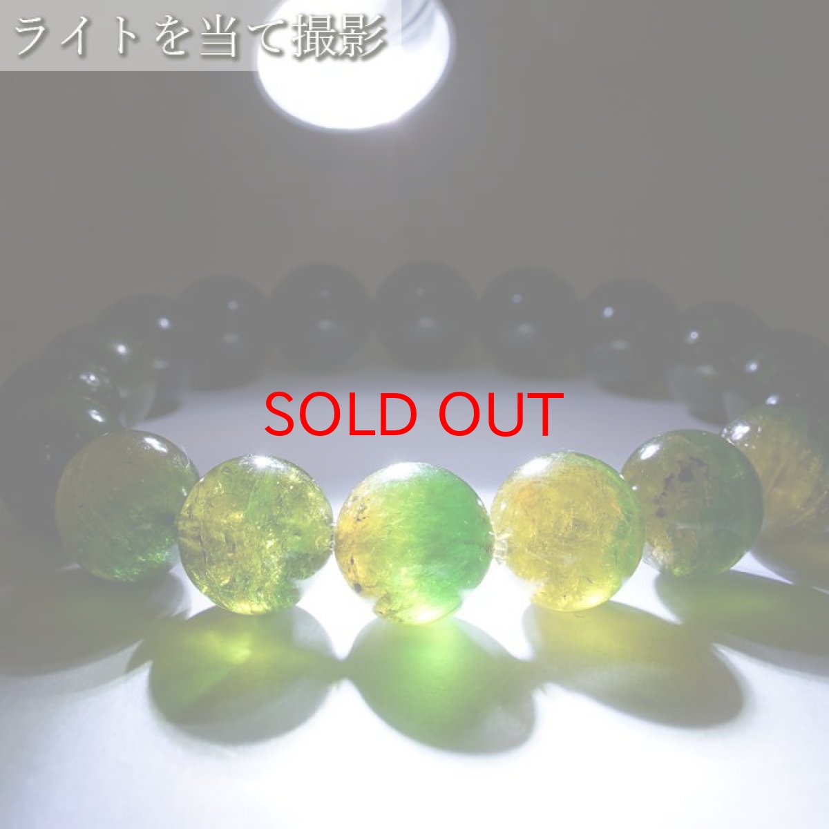 画像4: バイカラートルマリン ブレスレット 11.5mm ブラジル産 【 一点物 】 Bicolor Tourmaline トルマリン 10月誕生石 電気石 グリーン イエロー 天然石 パワーストーン カラーストーン (4)