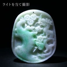 画像4: ミャンマー翡翠 五福 彫り物 【 一点もの 】 ひすい 翡翠 jade お守り 天然石 パワーストーン (4)
