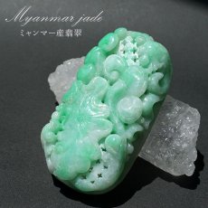 画像1: ミャンマー翡翠 如意 彫り物 【 一点もの 】 ひすい 翡翠 jade お守り 天然石 パワーストーン (1)