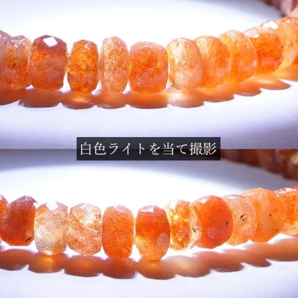 サンストーン きらめき 恋のチャンス 目標達成 喜び 自尊心 自信 健全 