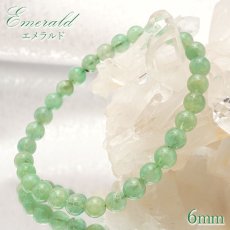 画像1: 【 一点物 】エメラルド ブレスレット 6mm ザンビア産 emerald 天然石 パワーストーン カラーストーン (1)