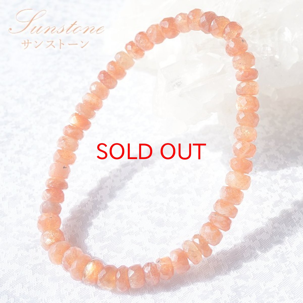 画像1: 【SALE 14%OFF】 サンストーン ブレスレット タイヤカット 3×6mm インド産 【 一点物 】Sunstone 天然石 パワーストーン カラーストーン (1)