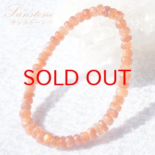 サンストーン きらめき 恋のチャンス 目標達成 喜び 自尊心 自信 健全