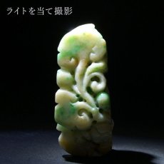 画像3: ミャンマー翡翠 如意 彫り物 【 一点もの 】 ひすい 翡翠 jade お守り 天然石 パワーストーン (3)