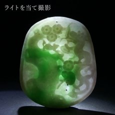 画像3: ミャンマー翡翠 五福 彫り物 【 一点もの 】 ひすい 翡翠 jade お守り 天然石 パワーストーン (3)