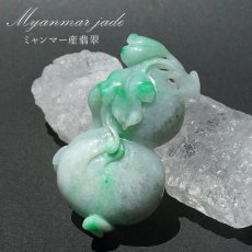 画像1: ミャンマー翡翠 如意×瓢箪 彫り物 【 一点もの 】 ひすい 翡翠 jade お守り 天然石 パワーストーン (1)