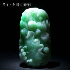画像4: ミャンマー翡翠 如意 彫り物 【 一点もの 】 ひすい 翡翠 jade お守り 天然石 パワーストーン (4)