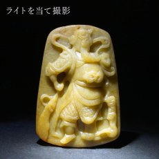 画像4: ミャンマー翡翠 武財神 彫り物 【 一点もの 】 ひすい 翡翠 jade お守り 天然石 パワーストーン (4)