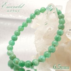 画像1: 【 一点物 】エメラルド ブレスレット 6.5mm ザンビア産 emerald 天然石 パワーストーン 緑柱石 5月誕生石 カラーストーン (1)