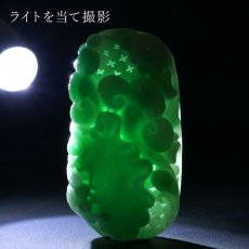 画像3: ミャンマー翡翠 如意 彫り物 【 一点もの 】 ひすい 翡翠 jade お守り 天然石 パワーストーン (3)