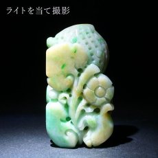 画像3: ミャンマー翡翠 如意 彫り物 【 一点もの 】 ひすい 翡翠 jade お守り 天然石 パワーストーン (3)