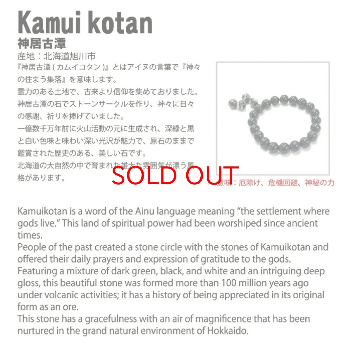 画像5: 【日本の石】 神居古潭 緑10mm 玉ブレスレット 【北海道】 (5)