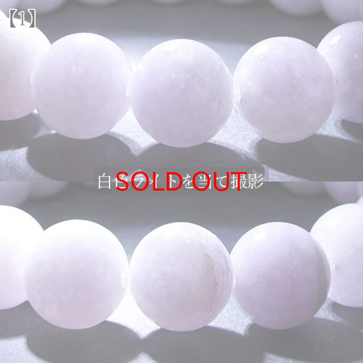画像4: 【 一点物 】 翡翠  ブレスレット 11mm ミャンマー産 ラベンダー Jade Jadeite ひすい 天然石 パワーストーン カラーストーン (4)
