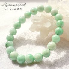 画像1: 【 一点物 】 翡翠 ブレスレット 9mm ミャンマー産 Jade Jadeite ひすい 天然石 パワーストーン カラーストーン (1)