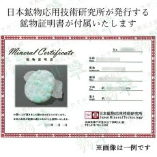 画像4: 【一点もの】 本翡翠 ヒキュウ 彫り物 ミャンマー産 Jade Jadeite  ひすい ヒスイ 貔貅 ひきゅう 手彫り カラーストーン 天然石 (4)