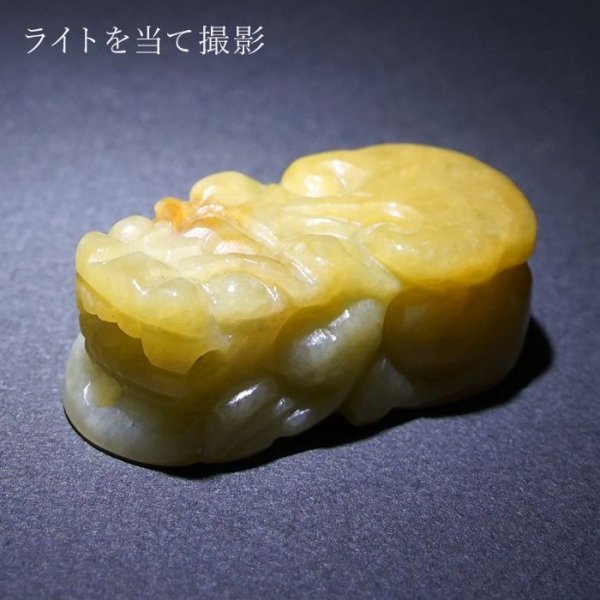 【特価】ミャンマー産黄色本翡翠の彫刻① 5月誕生石 幸福 繁栄 成功 風水 金運 財運 偏在運