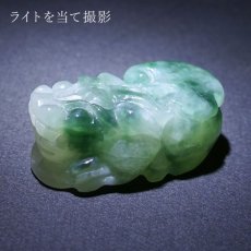 画像3: 【一点もの】 本翡翠 ヒキュウ 彫り物 ミャンマー産 Jade Jadeite  ひすい ヒスイ 貔貅 ひきゅう 手彫り カラーストーン 天然石 (3)