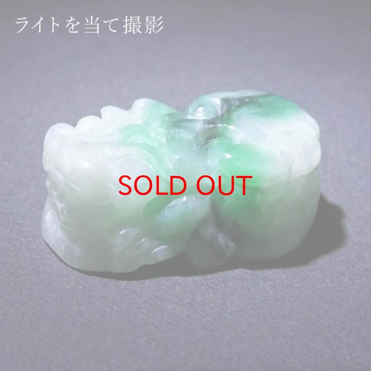 画像3: 【一点もの】 ダークグリーン本翡翠 ヒキュウ 彫り物 ミャンマー産 Jade Jadeite  ひすい ヒスイ 貔貅 ひきゅう 手彫り カラーストーン 天然石 (3)
