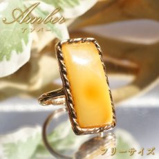 画像1: ミルキーアンバー リング SV925 バルト海産 【一点物】 琥珀 Amber アンバー 指輪 天然石 パワーストーン カラーストーン (1)