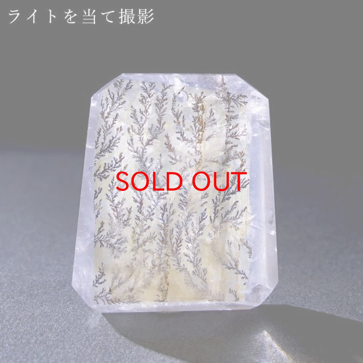 画像4: デンドリチッククォーツ 12.9g ブラジル産 【 一点もの 】 デンドライト 貫通穴 ペンダントトップ 天然石 パワーストーン カラーストーン (4)