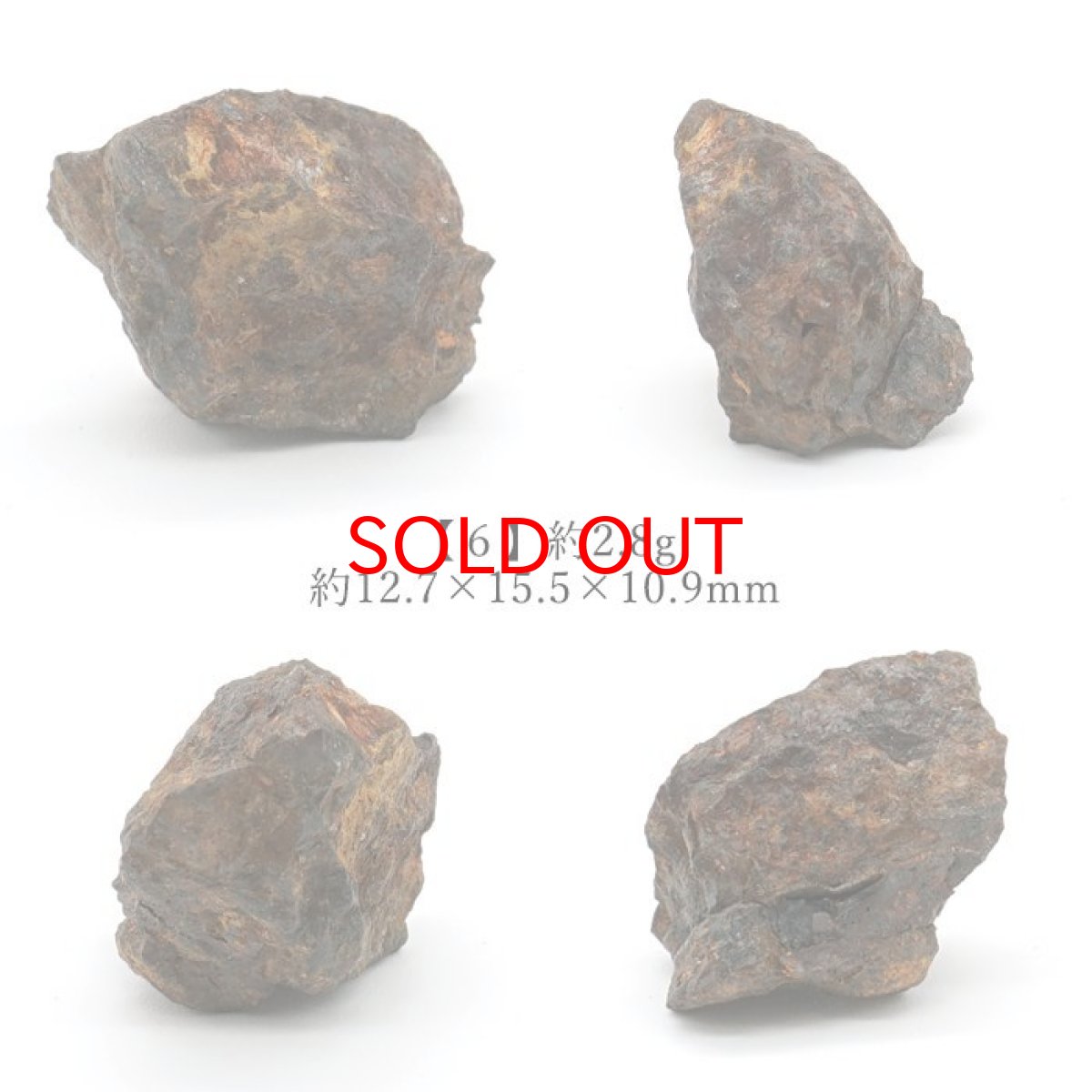 画像7: セリコパラサイト隕石 原石 ケニア産 【一点もの】 Serico meteorite セリコ 隕石 パラサイト Parasite お守り 天然石 パワーストーン カラーストーン (7)