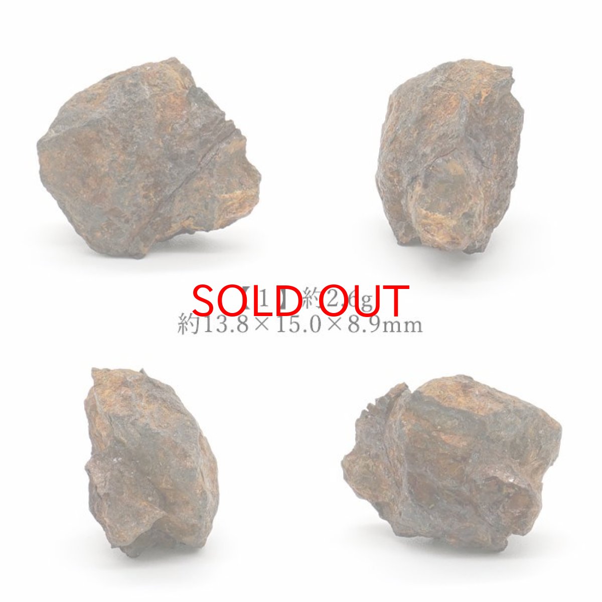 画像2: セリコパラサイト隕石 原石 ケニア産 【一点もの】 Serico meteorite セリコ 隕石 パラサイト Parasite お守り 天然石 パワーストーン カラーストーン (2)