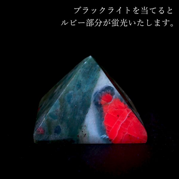 【在庫の中で存在感・蛍光性もピカイチ】北海道石　65×42×33mm ゾイサイト 勝利を呼ぶ石 情熱 恋愛 幸運 ヒーリング 行動力