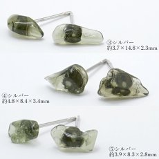 画像4: モルダバイト ピアス チェコ産 【 一点物 】 ステンレス ゴールド シルバー 突き刺し型 Moldavite 天然ガラス パワーストーン 隕石 才能 能力 モルダヴ石 浄化 お守り 天然石 カラーストーン (4)