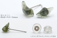 画像5: モルダバイト ピアス チェコ産 【 一点物 】 ステンレス ゴールド シルバー 突き刺し型 Moldavite 天然ガラス パワーストーン 隕石 才能 能力 モルダヴ石 浄化 お守り 天然石 カラーストーン (5)