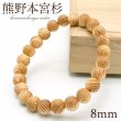 正規販売店】 世界銘木協会 POWERSWOOD 天然木 神秘性 浄化