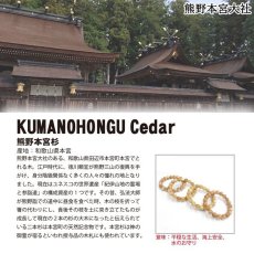 画像4: 熊野本宮杉 茶 目あり 8mm ブレスレット 和歌山県本宮産 KUMANOHONGU Cedar パワーズウッド 天然木 (4)