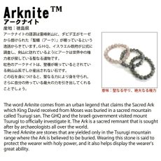 画像5: 【日本の石】 アークナイト Arknite 8mm玉ブレスレット 徳島県 天然石 パワーストーン日本銘石 ご当地 レディース メンズ カラーストーン (5)