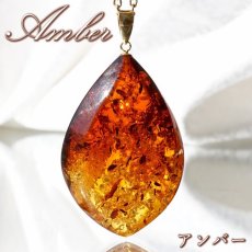 画像1: 天然アンバー ペンダントトップ K18 リトアニア産 ドロップ 【一点物】 琥珀 Amber アンバー 天然石 パワーストーン カラーストーン (1)