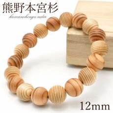 画像1: 熊野本宮杉 白×茶 目なし 12mm ブレスレット 和歌山県本宮産 KUMANOHONGU Cedar パワーズウッド 天然木 (1)