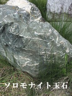 画像13: 【日本の石】 ソロモナイト Aランク 10mm ブレスレット 徳島県 solomonite 天然石 パワーストーン 日本銘石 ご当地 レディース メンズ カラーストーン (13)