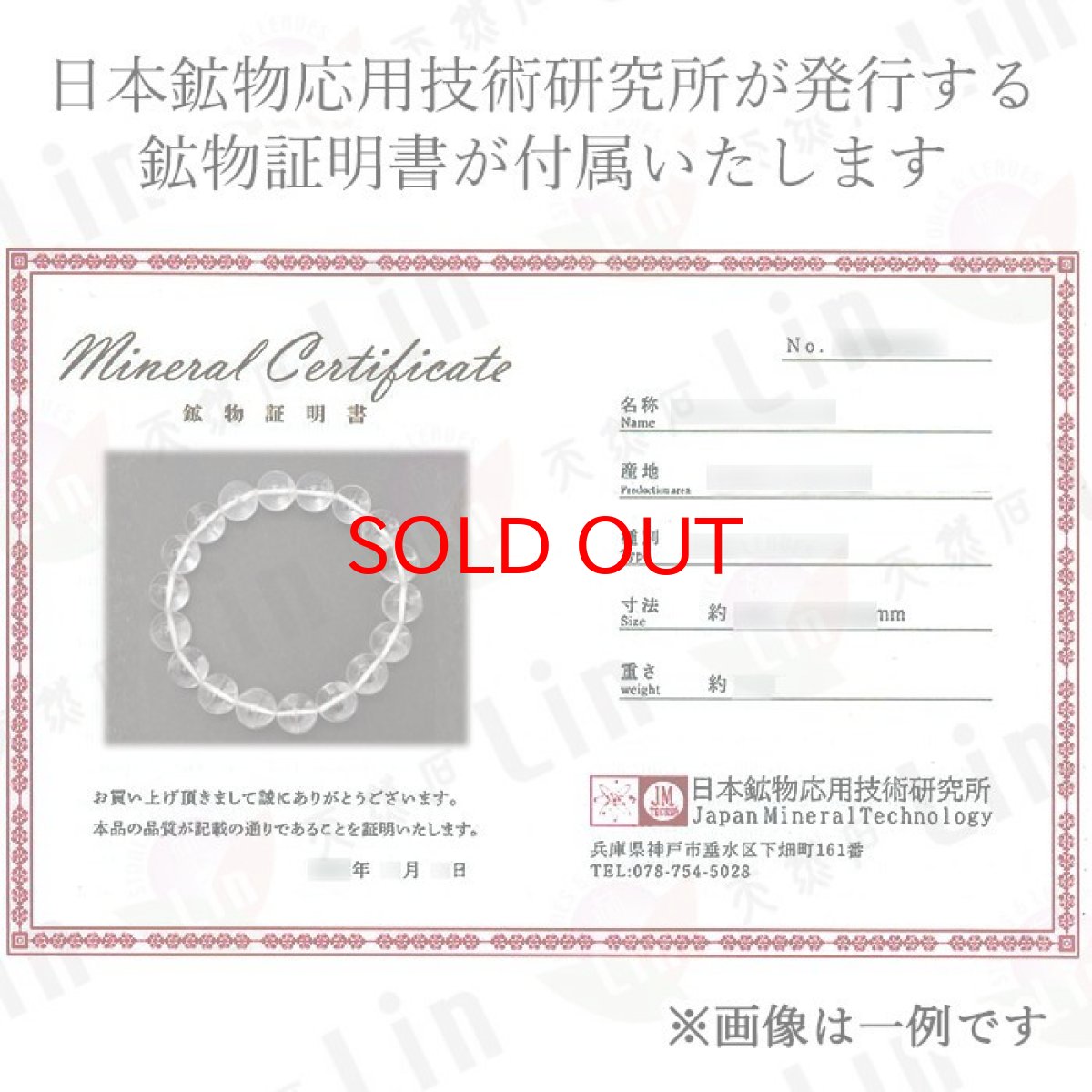 画像6: 群馬水晶 11mm ブレスレット 群馬県産 【 一点もの 】 Gunma Quartz 日本銘石 パワーストーン 天然石 カラーストーン (6)