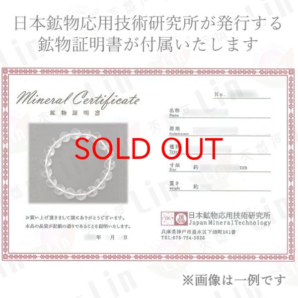 日本銘石協会 正規代理店 日本製 自社製 国産水晶 群馬 水晶 厄払い