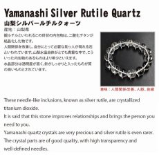 画像5: 山梨シルバールチルクォーツ 14mm ブレスレット 山梨県産 【 一点もの 】 Yamanashi Silver Rutile Quartz 日本銘石 パワーストーン 天然石 カラーストーン (5)