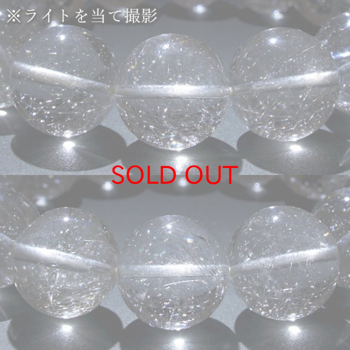 画像3: 山梨シルバールチルクォーツ 15mm ブレスレット 山梨県産 【 一点もの 】 Yamanashi Silver Rutile Quartz 日本銘石 パワーストーン 天然石 カラーストーン (3)