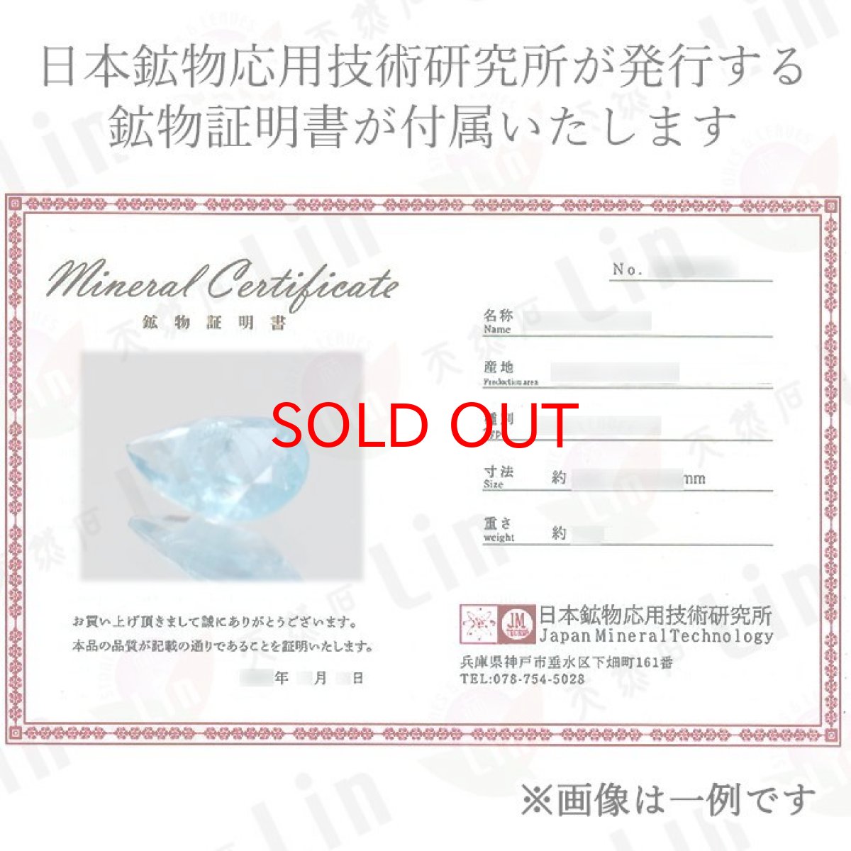 画像4: ユークレース ルース 0.55ct バケットカット コロンビア・ガチャラ産 【 一点もの 】 希少 天然石 パワーストーン カラーストーン (4)